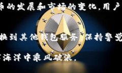   如何安全删除TPWallet及其