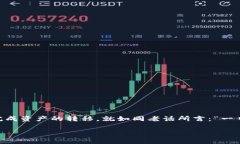   如何将欧易交易所的币提