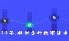 在中文中，＂火币＂通常