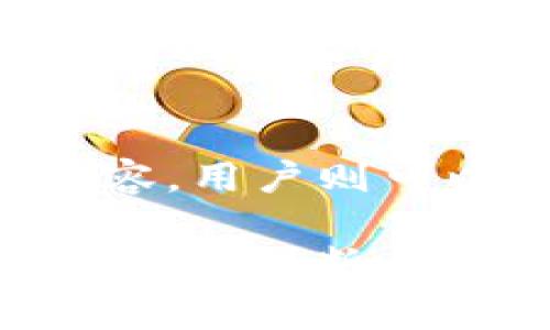 在了解Pig币（Pig Token）是否在TP Wallet中会有分红之前，我们需要先对Pig币的基本概念以及TP Wallet的功能进行讨论。

Pig币是什么？
Pig币是一种加密货币，其设计初衷通常是用于特定社区或项目的生态系统。其激励机制往往涉及持币者的利益，比如通过分红、投票等机制来增强用户的参与感。因此，有些Pig币项目可能会承诺给予持币者一些形式的回报，比如分红。

TP Wallet的基本功能
TP Wallet是一种多功能的数字货币钱包，支持多种加密货币的存储、交换和管理。它的设计目标是提供用户友好的界面，使用户能够方便地发送和接收数字资产，同时确保资产的安全性。

Pig币在TP Wallet的存放与分红机制
存放Pig币在TP Wallet中是否会得到分红，主要取决于两个方面：Pig币项目本身的设计和TP Wallet对该项目的支持。

如果Pig币的白皮书中说明了持币者能够通过持有该币种获得分红，那么无论在什么钱包中持有，用户都可能会获得相应的奖励。

另一方面，TP Wallet作为一个钱包工具并不直接参与到加密货币的分红机制中。它的作用仅仅是存储和管理用户的数字资产。因此，如果Pig币项目有分红政策，用户在TP Wallet中持有Pig币，理论上是可以享受这些分红的。但用户需要关注该项目的具体规则，如分红的时间、方式及条件等。

如何获取有关分红的信息
要获取Pig币分红的最新信息，用户可以通过以下方式：
ul
    li关注Pig币的官方社交媒体平台或者论坛，了解最新动态和公告。/li
    li访问相关的加密货币网站，查看关于Pig币的消息和社区讨论。/li
    li直接参与Pig币的社区活动，了解其他持币者的经验和见解。/li
/ul

分红的计算与发放方式
一般来说，分红的计算和发放会根据多个因素而有所不同：持币数量、持币时间、网络的整体表现等。在一些项目中，持有的时间越长，分红的比例可能会越高；在其他情况中，分红则可能是以某种算法固定发放。因此，深入了解项目的经济模型是十分必要的。

总结
在TP Wallet中持有Pig币，是否能够获得分红，主要取决于Pig币项目的设计和规则。如果该项目确实提供分红机制，并且TP Wallet与之兼容，用户则可以在该钱包中获取分红。因此，对于任何加密货币的投资者来说，保留对项目动态的密切关注及及时获取信息非常重要。

总之，如果你希望获得Pig币的分红，建议深入研究该币种的官方信息与社区反馈，把握最新动态。智慧的投资决策往往源于充分的信息和合理的判断，俗话说“一日之计在于晨”，早做准备，方能把握机遇。