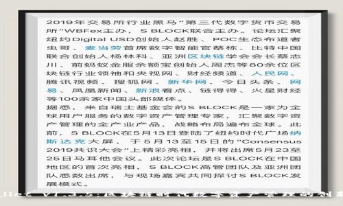 探索TPWallet v1.3.5：区块链时代数字资产管理的创新解决方案