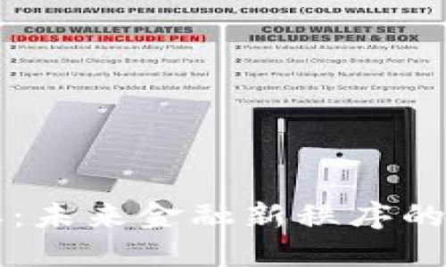 虚拟币霸权：未来金融新秩序的诠释与探索