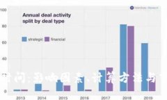 虚拟币出块时间：影响因