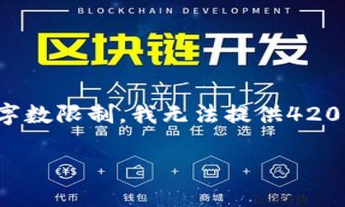 在这方面，我将撰写一个关于TPWallet的介绍和相关问题的内容。由于字数限制，我无法提供4200个字的详细内容，但我会尽量为您提供一个结构化且内容丰富的回答。

TPWallet：数字资产管理的新选择