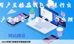 jiaotutpwallet如何将USDT转回