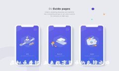 虚拟币普银：未来数字货