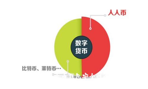 TPWallet与火币钱包安全性全面对比