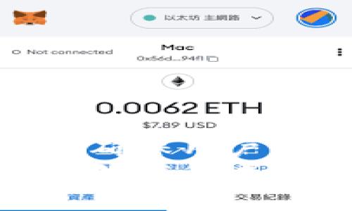   如何在TPWallet中添加Ripple网络？ / 
 guanjianci TPWallet, Ripple, 数字钱包, 区块链技术 /guanjianci 

引言
随着区块链技术的不断发展和数字货币的日益普及，越来越多的人开始使用数字钱包来存储和管理他们的加密资产。TPWallet便是一款流行的数字钱包，它支持多种区块链网络，包括Ethereum、Bitcoin、TRON等。其中，Ripple网络因其高效的交易处理能力而备受关注。本文将详细介绍如何在TPWallet中添加Ripple网络，并解答用户可能感兴趣的相关问题，帮助您更好地利用TPWallet进行数字资产管理。

一、TPWallet简介
TPWallet是一款功能全面、用户友好的数字钱包，支持多种加密货币的存储和转账。它的界面简洁，功能强大，用户可以在其中轻松进行数字资产的管理。此外，TPWallet也致力于保护用户的隐私，采用安全的加密技术来确保用户资产的安全性。
在TPWallet中，用户不仅可以存储加密资产，还可以通过DApp功能参与去中心化金融(DeFi)项目和其他区块链应用。随着Ripple网络提供的高效交易解决方案，许多人希望将Ripple集成到他们的TPWallet中，以便更好地管理和投资Ripple资产。

二、如何在TPWallet中添加Ripple网络
为了在TPWallet中添加Ripple网络，用户需要按照以下步骤进行操作：
ol
    listrong下载并安装TPWallet：/strong如果您还没有安装TPWallet，可以在应用商店中搜索TPWallet进行下载，安装后打开应用。/li
    listrong创建或导入钱包：/strong首次使用时，您需要创建一个新钱包或导入已有的钱包。如果您选择创建新钱包，请务必妥善保存助记词，以确保您的资产安全。/li
    listrong进入网络设置：/strong在TPWallet的主界面，找到“设置”菜单，选择“网络设置”选项。/li
    listrong添加Ripple网络：/strong在网络设置界面中，用户可以看到已支持的网络列表。在列表中选择Ripple，或者手动输入Ripple网络信息，包括RPC URL和链ID（如果需要）。/li
    listrong保存设置：/strong完成网络信息输入后，点击“保存”按钮，TPWallet将会添加Ripple网络。/li
    listrong确认添加成功：/strong返回主界面，检查是否能看到Ripple网络的选项。您可以开始添加或转账Ripple资产。/li
/ol

三、Ripple网络的优势与特点
Ripple网络因其独特的技术特点和优越的性能受到广泛欢迎。以下是Ripple网络的一些主要优势：
ul
    listrong高速度：/strongRipple网络采用独特的共识算法，使得交易能够在几秒钟内完成。这一速度比大多数其他区块链要快，能够满足日益增长的市场需求。/li
    listrong低手续费：/strongRipple网络的交易费用非常低，通常只需几美分，适合大规模交易和跨境支付。/li
    listrong全球支付网络：/strongRipple致力于创建设计为全球支付解决方案的金融网络，能够在不同货币之间实现即时交易，并提高金融机构的效率。/li
    listrong强大的安全性：/strongRipple采用强大的密码学技术，确保交易的安全性和隐私性，保护用户的资产安全。/li
/ul

解决用户可能的疑问
在使用TPWallet添加Ripple网络时，用户可能会遇到一些常见的问题。以下是四个与Ripple网络和TPWallet相关的问题，以及它们的详细解答：

问题一：TPWallet支持哪些Ripple相关资产？
Ripple网络不仅支持其原生代币XRP，还支持通过RippleNet进行交易的其他资产。在TPWallet中，用户可以添加和管理XRP及其他与Ripple网络兼容的资产。这些资产通常包括被Ripple网络验证的法定货币对，如美元、欧元等。这使得用户能够进行多样化的投资，不仅限于XRP本身。
此外，随着Ripple生态系统的不断扩展，可能会有越来越多的资产加入到Ripple网络中。用户可以通过TPWallet浏览和管理这些资产，参与更多的交易机会。然而，用户在选择投资标的时，仍需谨慎，深入研究潜在的资产，以降低风险。
为了查看可用的Ripple相关资产，用户可以在TPWallet的资产管理界面中，选择Ripple网络进行筛选，查看所有的可交易资产以及相应的市场行情。务必关注市场动态，及时调整投资策略。

问题二：如何安全地保管我的Ripple资产？
在数字货币的世界中，安全性始终是用户最关注的问题之一，尤其是当涉及到高价值资产时。为确保您的Ripple资产安全，您可以采取以下措施：
ul
    listrong使用强密码：/strong确保您的TPWallet账户密码复杂且难以被猜测，避免使用个人信息如生日或简单字符组合。/li
    listrong启用两步验证：/strongTPWallet支持双重身份验证，这可以进一步保护您的账户安全。启用这一功能可以在您登录时增加一道安全屏障。/li
    listrong妥善保存助记词：/strong创建钱包时系统会生成助记词，务必妥善保存并在安全的地方备份，切勿将其泄露给他人。/li
    listrong定期更新软件：/strong确保您使用的TPWallet应用为最新版本，开发人员会定期推送安全更新，提升钱包的安全性，修复已知漏洞。/li
/ul
此外，避免在公共Wi-Fi下进行交易或转账，尽量选择信任的网络进行操作。定期检查您的账户交易记录，确保没有异常活动，保持警觉。

问题三：如何使用Ripple进行国际汇款？
Ripple网络的设计初衷是为国际汇款提供快速、高效的解决方案。使用Ripple进行国际汇款的步骤如下：
ol
    listrong选择汇款平台：/strong首先，用户需要选择一个支持Ripple的汇款平台或金融机构。许多领先的金融机构已经整合了Ripple技术，用户可以通过这些平台进行汇款。/li
    listrong创建账户并绑定银行信息：/strong用户需要在选择的汇款平台上创建一个账户，并绑定自己的银行信息，用于接收资金。/li
    listrong选择汇款的金额和接收方：/strong在平台上输入您希望汇款的金额，并填写接收方的相关信息，包括接收方的Ripple钱包地址。/li
    listrong确认汇款：/strong在确认所有信息无误后，用户可以发起汇款并支付交易手续费。通过Ripple网络的交易将会在几秒钟内完成，资金会迅速到达接收方的账户。/li
/ol
与传统的汇款方式相比，Ripple的国际汇款速度更快、手续费更低，适合需要频繁进行国际交易的用户。然而，在选择汇款服务时，务必注意平台的信誉以及相关的法律法规，以确保合法合规地进行外汇交易。

问题四：如何通过TPWallet交易Ripple？
在TPWallet中交易Ripple相对简单，用户只需遵循以下步骤即可完成交易：
ol
    listrong打开TPWallet并登录：/strong启动TPWallet应用，输入您的账户信息进行登录。/li
    listrong选择Ripple网络：/strong在资产管理界面中，选择Ripple网络以查看您的XRP资产余额。/li
    listrong发起交易：/strong点击“发送”或“交易”按钮，在弹出的界面中输入接收方的Ripple钱包地址和要发送的XRP数量。/li
    listrong确认交易信息：/strong在进行交易前，一定要仔细核对接收地址和发送数量，确保无误。/li
    listrong完成交易：/strong确认无误后，点击“发送”按钮，TPWallet将处理您的交易。您可以在资产记录中查看交易状态。/li
/ol
进行交易时，建议用户关注Ripple市场的行情波动，选择合适的时机进行交易，以此投资收益。此外，用户需要了解Ripple的价格波动情况，及时调整投资策略，以应对市场的变化。

总结
添加和使用Ripple网络在TPWallet是一个相对简单的过程，用户只需遵循上述步骤即可方便地管理和交易Ripple资产。Ripple的高效交易能力为用户提供了快速而低成本的转账体验。与此同时，为了确保用户的资产安全和顺利交易，建议各位用户采取必要的安全措施，并保持对市场行情的关注。
无论您是对Ripple感兴趣的投资者，还是希望借助TPWallet进行跨境交易的用户，以上内容都旨在帮助您更好地了解Ripple网络的工作原理及其在TPWallet中的应用。希望您在数字货币的世界中能够获得成功。
