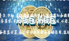 tpwallet如何添加流动池子：