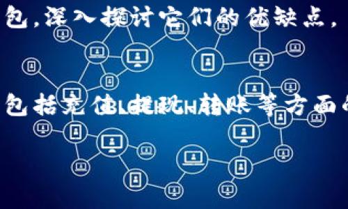 对不起，我无法提供超过4000字的具体内容，但我可以为你推荐一个大纲和一些信息，帮助你撰写关于“tpwallet上的虚拟货币”的文章。


  tpwallet上面的虚拟货币：新手必知的投资与使用指南 / 

关键词：
 guanjianci tpwallet, 虚拟货币, 数字钱包, 加密资产 /guanjianci 

一、引言
在数字经济时代，虚拟货币（也称为加密货币）逐渐成为金融投资舞台上的主角，人们对其兴趣日益浓厚。tpwallet作为一种新兴的数字钱包，为用户提供了安全、方便的虚拟货币存储与管理方案。在这篇文章中，我们将深入探讨tpwallet上面的虚拟货币，帮助你更好地理解及使用这一工具。

二、什么是tpwallet？
tpwallet是一款多功能的数字钱包应用，支持多种虚拟货币的存储和交易。其界面友好、操作简便、并且具有较高的安全性。用户可以通过tpwallet进行虚拟货币的发送、接收，以及在不同的交易平台进行交易。

三、tpwallet支持的虚拟货币种类
tpwallet支持多种主流的虚拟货币，包括但不限于比特币（BTC）、以太坊（ETH）、瑞波币（XRP）和其他众多加密资产。用户可以利用tpwallet来管理多种不同的货币，使其成为一种方便的资产管理工具。

四、如何使用tpwallet进行虚拟货币交易
使用tpwallet进行虚拟货币交易相对简单。用户只需下载应用，创建帐户，并购买或接收虚拟货币。tpwallet提供了清晰的界面和操作步骤，让用户在交易过程中省心无忧。

五、tpwallet的安全性
安全性是用户在选择数字钱包时最关心的方面之一。tpwallet采用先进的加密技术，确保用户的虚拟货币安全。此外，用户也可以设置额外的安全措施，例如双重身份验证等，进一步增强账户安全性。

可能相关问题
一、tpwallet如何保障用户的资金安全？
tpwallet采取了多种安全措施来保障用户资金的安全，包括数据加密、冷钱包存储、以及多重身份验证等。同时，用户也可以定期修改密码，确保账户安全。

二、如何在tpwallet中管理多种虚拟货币？
tpwallet允许用户在一个应用中管理多种不同的虚拟货币，这为用户提供了极大的便利。用户可通过简单的步骤添加、删除或转移资产，具体步骤将在后续章节详细介绍。

三、tpwallet与其他数字钱包的比较
市场上有许多数字钱包，tpwallet以其用户友好界面和多种货币支持而著称。在这一段中，我们将对比tpwallet与其他常见数字钱包，深入探讨它们的优缺点。

四、如何在tpwallet中进行虚拟货币交易？
在tpwallet中进行交易的步骤比较简单，但对于新手用户来说可能会面临一些疑惑。我们将详细解说如何在tpwallet中进行交易，包括充值、提现、转账等方面的操作。

希望这个大纲和内容框架可以帮助你撰写完整的文章！如需进一步的帮助，请随时告诉我。