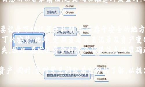   如何将TP冷钱包中的资金转出：详细操作指南与常见问题解答 / 

 guanjianci TP冷钱包, 转出, 数字资产, 安全性 /guanjianci 

概述：什么是TP冷钱包？
TP冷钱包是一个用于安全存储数字资产的设备或程序，通常与互联网断开连接，能够有效防止黑客攻击和网络盗窃。数字货币市场的不断发展，使得越来越多的投资者和用户开始关注如何安全地存储和管理他们的资产。在这样的背景下，TP冷钱包应运而生，成为了许多数字货币持有者的首选存储方案。
冷钱包的主要特点是安全性高，适合长期持有和保存大额资金。与热钱包（即常在线的数字钱包）相比，冷钱包的风险系数大大降低。因此，TP冷钱包的用户需要了解如何将资金从冷钱包中转出，以便在需要时进行交易或取现。

第一步：准备工作
在开始转出资金之前，用户需要做好一系列准备工作。首先，确保冷钱包的正常工作状态，并且已备份好相关的私钥或助记词，以防在转出过程中发生意外。其次，确保目标地址的正确性，用户在将资产转出后，如果地址错误，将会导致资金无法找回。
此外，建议用户在转出资金前，先进行少量测试转账。这能够有效确认转出流程是否顺畅，并且能有效避免因操作失误造成的资金损失。

第二步：连接TP冷钱包
根据您使用的TP冷钱包类型，连接过程可能会有所不同。通常情况下，用户需要将冷钱包与电脑或手机连接起来，这可以通过USB接口、蓝牙或Wi-Fi进行。连接成功后，用户需要打开相应的管理软件或应用，输入密码进行解锁。
在解锁后，用户可以查看钱包中的资产信息，以及可以进行资金转出的选项。确保软件是最新版本，以免因为软件漏洞导致的安全隐患。

第三步：发起转账
在管理界面中，用户需要选择“转账”或“发送”功能，输入目标地址和转账金额。在输入时，一定要仔细核对目标地址，特别是字母和数字的输入，因为一旦转账操作完成，不能撤销，如果地址错误，将会造成不可挽回的损失。
此外，许多冷钱包在转账时会要求用户设置转账费用。转账费用的高低直接影响到转账速度，用户可以根据自己的需求进行选择。不过需要注意的是，转账费用不宜设置得太低，以免造成长时间等待。

第四步：确认和完成转账
在输入完毕所有信息后，系统会要求用户确认转账信息。在这个阶段，用户可以再次审查所有相关信息，包括目标地址、金额及转账费用等，确保无误后，再进行确认。
一旦确认，钱包将会进行转账处理，并给出转账的交易ID，用户可以使用该ID在区块链浏览器中跟踪转账状态。转账成功后，系统通常会发送一封邮件或推送通知确认交易完成。

常见问题解答

问题1：TP冷钱包的安全性如何？
TP冷钱包因其背离互联网环境而具有较高的安全性，能够有效防止黑客攻击、病毒感染及其他网络风险。冷钱包并不连接互联网，因此黑客无法通过远程手段获取用户资产。即使用户的电脑或手机被木马程序感染，冷钱包中的资金也不会被盗。
同时，TP冷钱包还提供了多种安全保护措施，例如私钥的离线存储、助记词备份、PIN码保护等。这些措施让用户的资金安全得到了进一步加强。即使冷钱包丢失，若用户妥善备份了相关的私钥或助记词，资金仍然能够恢复。
然而，用户在使用冷钱包时，也必须保持高度的警惕。虽然冷钱包的安全性高，但若用户在备份私钥或助记词时不小心泄露了信息，依旧可能导致资金损失。因此，保护私钥是使用冷钱包最重要的安全措施之一。

问题2：如何确保成功转账？
在转账过程中，确保成功的关键在于仔细核对目标地址、金额和费用。很多用户在这个过程中因为操作不当而导致转账失败或资产丢失。在输入目标地址时，建议用户使用复制粘贴的方式，以避免手动输入错误。
另外，测试充值小额转账也是一种有效的手段。用户在进行大额转账前，可以先转出少量资金进行测试，确保一切正常后再进行正式转账。在测试转账的过程中，用户需要关注转账确认的时间，如果转账时间较长，应查明原因以及网络繁忙情况，避免因为手续费设置过低而造成交易不成功。
此外，了解并掌握不同网络环境下的转账机制也是非常重要的。不同的区块链网络，如比特币与以太坊，它们的转账流程和费用机制有所不同。用户在实际操作中需根据网络情况灵活调节转账参数，确保操作顺利完成。

问题3：TP冷钱包的资产丢失如何恢复？
即便 TP冷钱包提供了较高的安全性，用户仍然可能因丢失设备或错误操作而导致资产丢失。然而，TP冷钱包通常会提供助记词或私钥的备份选项，如果用户在使用冷钱包时妥善备份了这些信息，资产是可以恢复的。
首先，用户需要找到备份的助记词或私钥。如果用户在冷钱包使用过程中做好了记录，这一步骤应该不会太困难。用户只需依据备份程序在TP冷钱包的恢复界面中输入相关信息。确保输入的准确性和完整性，这将影响恢复的成功与否。
如果用户忘记了助记词或丢失了备份，那么资产恢复将非常困难，甚至是不可能的。因此，用户在使用冷钱包时一定要注意对备份信息的保护和存储。这是确保在意外发生时，及时恢复资金的重要保证。

问题4：TP冷钱包的使用有什么注意事项？
使用TP冷钱包时，有一些重要的注意事项，用户需要提前了解。首先，冷钱包的设置和备份要非常谨慎。用户在设置冷钱包时，一定要记录下助记词或私钥，并保存于安全的地方。同时，不要将这类信息分享给任何人，以免造成不必要的损失。
其次，定期检查冷钱包的状态和安全性。在频繁使用TP冷钱包进行交易后，用户需要抽时间对其进行维护，确保软件更新和安全补丁的安装。此外，定期查看交易记录及资产变化，有助于及时发现潜在的安全威胁。
最后，用户在进行资金转出时，要保持一种谨慎的态度。冷钱包的最大优势在于安全，转账过程中的操作失误会导致不可逆转的损失，因此，在发送资金时务必确保信息的准确无误。 

总结：TP冷钱包的使用和资金转出的过程并不复杂，但用户需要认真对待每一个步骤，确保以最高的安全标准来管理自己的数字资产。同时，要对常见问题有充分的了解，以提高应对突发情况的能力。通过了解和掌握TP冷钱包的使用技巧与安全要点，用户将能够在数字资产的管理中更加游刃有余。