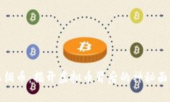 丝绸币：揭开虚拟币背后的神秘面纱