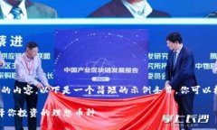 注意：由于这个请求涉及