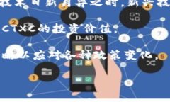 虚拟币CTXC：了解其潜力与发展前景虚拟币, CTXC