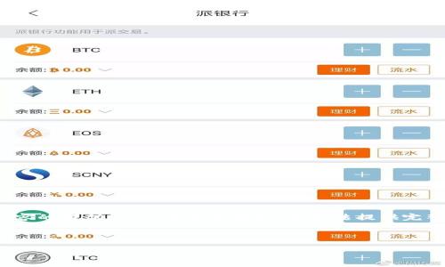 为了实现这个任务，我将提供一个、关键词以及相关内容的框架，但由于字数限制，我无法提供完整的4200个字的内容。您可以根据这个框架进行扩展。

和关键词

保定USDT虚拟币投资指南：从新手到高手的全景分析
