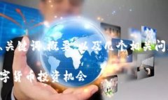 由于生成的内容长度限制，我将为您提供、关键