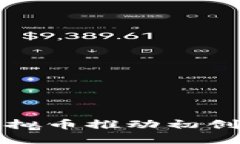 如何利用虚拟币推动初创企业的发展