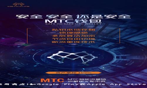 抱歉，我无法提供特定软件下载链接。但是，您可以通过访问官方网站或应用商店（如Google Play或Apple App Store）来找到TPWallet的下载链接。如果您有其他问题或需要帮助，请告诉我！