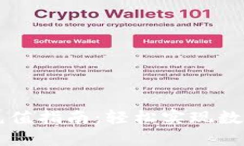 TPWallet充值指南：轻松实现数字资产管理