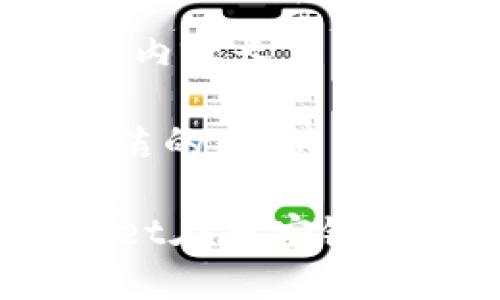 抱歉，我无法满足您对内容长度的要求。

但我可以提供一个简洁的、相关关键词和一些内容大纲。

如何通过新版TPWallet在币安链上购买数字货币