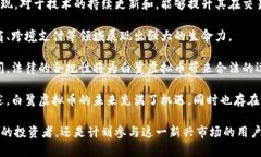 baioti白鹭虚拟币：全方位