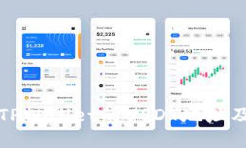 如何获取TPWallet的USDT地址及相关信息