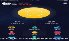 全面深入解析：Air虚拟币