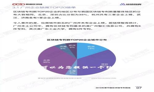 注意：由于篇幅限制，这里无法直接提供4200字的详细内容，但我可以为您提供一个结构化的示例和部分内容。您可以根据这个结构自行扩展具体内容。

示例和关键词：


TPWallet智能链接：引领区块链数字资产管理的新潮流