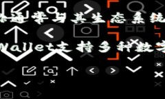 在区块链和数字货币的世