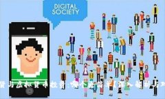 期货与虚拟货币投资：哪