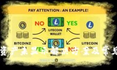 TPWallet资产未显示解决方案