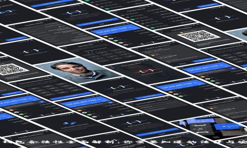 虚拟币钱包合法性全面解析：你需要知道的法律与安全问题