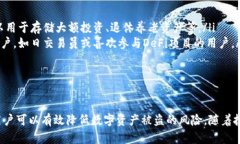 虚拟币钱包安全性分析：