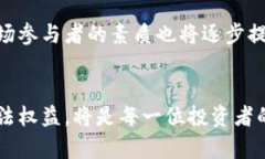   虚拟币非吸政策详解：如