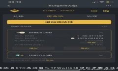 如何将欧易ETH成功转入TPWallet？详细步骤与注意事