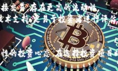    什么是虚拟币开盘币？解析其概念与投资机会