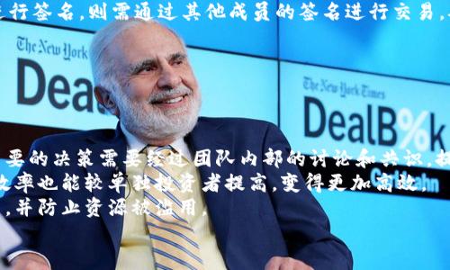 如何在TPWallet中创建多签用户：步骤与最佳实践

TPWallet, 多签用户, 加密钱包, 区块链安全/guanjianci

引言
随着区块链技术的普及和加密货币的广泛应用，安全性成为用户在使用加密钱包时最为关注的一个问题。TPWallet作为一种流行的加密钱包提供了多签功能，允许多个用户共同管理一个钱包，增加了资产的安全性和管理的灵活性。本文将围绕TPWallet的多签用户创建流程进行详细探讨，并提供最佳实践和相关问题的解答。

TPWallet的多签功能概述
多签（多重签名）是一种钱包安全机制，要求多个密钥持有者对一笔交易进行签名才能执行。这与标准单一签名钱包相比，提供了明显的安全优势。例如，在一个三重签名的钱包中，如果设置为需要至少两个签名才可执行交易，这样即使一个密钥丢失，仍能够保证钱包的安全。对于企业和团队来说，这种特性尤为重要，可以有效防止由于单一用户失误或恶意行为导致的资产损失。

创建多签用户的步骤
在TPWallet中创建多签用户的步骤相对简单，但需要一定的技术基础和注意事项。以下是详细的创建步骤：

h4步骤1：下载TPWallet应用/h4
首先，确保你的设备上安装了TPWallet应用。可以在官方网站或者各大应用商店下载安装。安装完成后，打开应用进行注册或登录。

h4步骤2：选择多签钱包选项/h4
在TPWallet首页，选择“钱包管理”或“创建钱包”选项。在钱包类型中选择“多签钱包”。这一选项将引导你进入多签钱包的创建流程。

h4步骤3：设定多签参数/h4
在创建多签钱包时，需要设置几个参数：
ul
  listrong签名者数量：/strong决定需要几个用户共同签名才能执行交易。/li
  listrong阈值：/strong设定阈值，例如在三重签名中，选择2作为阈值则表示需要至少两个用户签名。/li
  listrong添加签名者地址：/strong输入每个用户的公钥地址，这些地址将成为钱包的合作签名者。/li
/ul

h4步骤4：确认与创建/h4
所有参数设置完成后，仔细检查信息的正确性，防止错误。在确认无误后，点击“创建钱包”按钮，系统将生成多签钱包，并提供相关的助记词和密钥信息，请务必妥善保管，确保安全。

h4步骤5：共享信息与责任划分/h4
创建完钱包后，及时与其他签名者共享必要的信息，并明确各自的责任和权限。建议使用加密通讯工具进行信息分享，以防止数据泄露。

多签用户创建后的最佳实践
在成功创建多签用户后，为了确保钱包的安全和高效管理，以下是几条最佳实践建议：

ul
  listrong定期审查签名者：/strong确保签名者仍然能够管理钱包并且没有发生变更，如员工离职等情况。/li
  listrong制定交易流程：/strong明确每次交易所需的步骤和负责的签名者，管理流程，减少操作失误。/li
  listrong使用记录：/strong对每次交易和操作进行记录，以便将来的审计和检查。/li
  listrong做好安全措施：/strong确保签名者的设备安全，抑制网络钓鱼和恶意软件等风险。/li
/ul

相关问题解答

h4问题1：多签用户与单签用户有什么区别？/h4
多签用户与单签用户的主要区别在于资产管理的安全性和权力分配。
在单签用户的模式下，用户一个人拥有钱包的完全控制权，能够随时进行存款和取款，尽管这种方式简单灵活，但在安全性上却面临较大风险。例如，如果单签用户的密钥丢失或遭到盗取，将导致资产的完全损失。
而多签用户的模式则提供了一种权力的分散化管理。多个用户共同控制一个钱包，只有在达成预设的签名数量后才能执行交易。这种方法的安全性显著提高，因为即使一个密钥丢失，资产依然可以得到保护。但这也可能导致交易的处理速度变慢，因为需要多方签字和协商，特别是在团队中，每个成员的响应时间会影响到资金的流动。
总结来说，多签用户适合需要安全和团队管理的场景，而单签用户适合个人用户和简单交易的需求。

h4问题2：如何管理多签的钱包安全性？/h4
管理多签钱包的安全性需要综合考虑多方面因素。
首先，一个安全的初始设置是非常重要的，所有参与者的公钥地址都需经过核实，以防止恶意参与者加入。其次，建议各位签名者在创建过程中使用强密码，确保私钥的安全性并定期更换。
其次，可以考虑实施分层身份验证（Two-Factor Authentication, 2FA），增加一重安全保护。在每次进行交易时，要求各个签名者通过短信或应用程序确认身份，这将有效防止未经授权的访问。
再者，定期审查和更新签名者的名单也是确保钱包安全的重要措施。如果某位成员离开团队或角色变化，应立即替换其密钥，以避免潜在风险。
此外，建议所有签名者都定期更新安全知识，保持对最新网络安全威胁的警惕，及时采取防护措施。比如，了解在何种情况下需要更换密钥或重新评估钱包的安全设置。
最后，保持一份狗狗币和以太坊等交易记录的备份，以便在发生争议或必要的情况下进行审计。定期备份和记录可以帮助团队成员回溯交易历史，保持透明性。

h4问题3：如果我丢失了多签钱包的私钥该怎么办？/h4
丢失多签钱包私钥是一个重大的安全隐患，可能导致资产的不可恢复。面对这一问题，建议采取以下措施：
首先，在创建多签钱包时，确保妥善保存助记词和私钥。当初的备份不仅是保证钱包安全的基石，还应当定事先制定一个完整的应急计划。在发生丢失或泄露的情况时，通过制定的计划，团队成员能够快速响应。
如果经过核实确定某个签名者的密钥丢失，应立即进行多签钱包设置的审查。如该签名者是唯一的“必需”签名者，则快速替换其密钥，而如果设置允许其他关键用户进行签名，则需通过其他成员的签名进行交易，确保资金不受限制。
当然，在管理多签钱包时最好是设定一个冗余方案，即确保每位签名者都有相应的替代人员，这样可以在任意一位无法执行签名时保持资金的流动性。
最后，尽量考虑定期进行私钥的更新和转移，将重要的资产转移到新创建的多签钱包中，防止任何形式的风险滚雪球式扩大。

h4问题4：多签钱包适合那些场景和用户？/h4
多签钱包在安全性和权力管理上的优势，使其适用于多种场景和类型的用户。
首先，企业和团队都是多签钱包的重要用户。对于某些重要的资金，例如工资支付、平台提款等场景，多人共同管理有效防止了单一用户所带来的风险。这种模式确保重要的决策需要经过团队内部的讨论和共识，提升了资金管理的透明度和信任度。
其次，对于投资组合管理的用户而言，多签钱包也显得尤为重要。多个投资者可以共同管理一个投资账户，这样不仅可以集思广益，也能分散风险。在团队合作下，决策效率也能较单独投资者提高，变得更加高效。
再者，对于社区型项目，多签钱包是维护社区资金健康的良好工具。为社区项目设置一个多签钱包，允许项目所有者、开发者和社区成员授权操作，保证资金的合理使用，并防止资源被滥用。
最后，普通用户在一些特定场景下也是多签钱包的潜在用户，比如希望与家人共同管理个人资产的人，使用多签钱包来提高家庭财产管理的安全性与分配的公正性。
