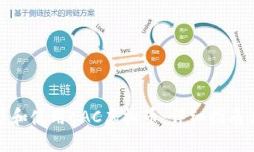 : 如何下载和使用CAC虚拟币：详细指南与实用技巧
