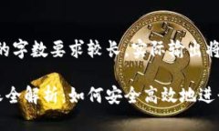 注意：由于内容的字数要