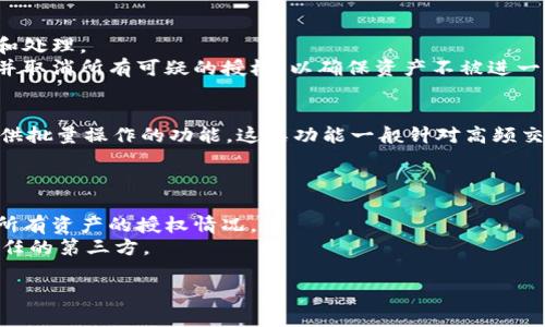 如何取消TPWallet地址授权，实现更高的安全性

TPWallet, 地址授权, 取消授权, 加密货币安全/guanjianci

随着区块链技术的不断发展，数字货币的使用愈加广泛。而TPWallet作为一种功能强大的数字货币钱包，受到了许多用户的青睐。从管理多个数字资产到支持各种区块链平台，TPWallet在操作上既便捷又智能。然在享受其带来的便利时，用户也需注意钱包安全性，特别是在地址授权方面。本文将深入探讨如何在TPWallet中取消地址授权，从而提升账户的安全性。

什么是TPWallet地址授权？
地址授权是在区块链环境中，用户为某一地址或合约提供访问自己资产的权限。这意味着被授权的地址或合约可以执行特定操作，如转账或查询余额。在TPWallet中，地址授权通常用于一些去中心化应用（DApps），以便用户可以便捷地使用其资产而无需每次都进行繁琐的签名确认。
然而，授权越广泛，资产面临的风险也越高。如果被授权的地址或合约遭到黑客攻击或出现错误，用户的资产可能会面临被盗的风险。因此，及时取消不必要的地址授权，是保护数字资产安全的重要步骤。

如何取消TPWallet地址授权？
以下是取消TPWallet地址授权的详细步骤：
ol
    listrong打开TPWallet应用：/strong首先，确保你已在手机或电脑上安装并登录TPWallet应用。/li
    listrong找到授权管理功能：/strong在主界面上，找到“设置”或者“钱包管理”的选项，然后点击进入“授权管理”或者“地址授权”功能。/li
    listrong查看当前授权地址：/strong在授权管理中，用户能够看到所有已授权的地址和合约列表。仔细查看这些地址，判断哪些是可以取消授权的。/li
    listrong选择要取消授权的地址：/strong点击对应的地址或合约，进入详细信息页面后，可以看到“取消授权”的选项。/li
    listrong确认取消授权：/strong点击“取消授权”后，应用会请求你确认该操作。本步骤非常重要，确保只取消不再需要的授权，然后确认。/li
    listrong等待交易完成：/strong取消授权是一个区块链交易，需等待网络确认。完成后，你将收到确认状态。/li
/ol
通过以上步骤，您可以有效地取消对不再需要的地址或合约的授权，从而实现更高的安全性。

取消授权后的资产安全性有多大提升？
取消地址授权后，用户的资产安全性会显著提升。以下是几个关键点：
ul
    listrong减少风险：/strong一旦取消授权，之前被授权的地址或合约将无法再访问您的资产。这意味着即使他们被攻击或出现异常行为，也无法进行资金转移。/li
    listrong提高透明度：/strong用户能够更清晰地了解到哪些地址被授权，从而降低操作失误的可能性。这种透明性对于资产管理至关重要。/li
    listrong强化控制权：/strong只有当用户完全掌握自己的资产控制权时，才能保证资金的安全性。取消不必要的授权，强化了用户对资产的掌控感。/li
    listrong避免不必要的损失：/strong有时候，DApps可能会因为错误的代码或漏洞而导致资产损失。若未及时取消这些应用的授权，用户可能会面临较大的财务风险。/li
/ul

TPWallet地址授权的常见问题
以下是TPWallet地址授权过程中，用户可能会遇到的一些常见问题及解决方案：

h4问题1：如何查看已授权的地址和合约？/h4
在TPWallet中，查看已授权的地址和合约非常容易。用户只需进入“授权管理”功能，就能看到所有已授权的项。每一个条目通常会显示相关的地址、合约名以及授权时间等信息。此外，某些版本的TPWallet还提供权限等级的指示，帮助用户快速判别这些授权的安全性。
用户可以定期检查这个列表，确保没有任何不熟悉或不再使用的地址在授权列表中。这不仅可以提升安全性，也能帮助用户做到更好的资产管理。

h4问题2：如果我忘记取消授权，该怎么办？/h4
如果用户忘记了取消某个地址搭配的授权，首先要确认这个地址是否还有访问权限。如果没有任何异常发生，用户可以暂时保持不变。但是，建议尽快进行检查和处理。
如果发现该地址或合约已经对用户的资产进行了操作，用户需立即采取措施，比如将资产移至另一个安全的钱包地址。同时，务必查看该地址的其他授权情况，并取消所有可疑的授权，以确保资产不被进一步侵害。

h4问题3：是否可以一次性取消所有授权？/h4
在TPWallet中，许多版本并不支持一键取消所有授权的功能。用户需要逐个查看并手动取消。不过，为了节省时间，某些高级版或者第三方的专业钱包可能会提供批量操作的功能。这类功能一般针对高频交易的专业用户，普通用户可以使用单独取消的方式，确保每个授权都经过充分审查。
若需批量操作，确保在使用前备份好数据，并且谨慎选择要取消的授权，以免造成不必要的损失。

h4问题4：是否有工具可以帮助管理我的授权地址？/h4
是的，市场上有很多第三方工具可以帮助用户管理其钱包授权。比如，一些钱包聚合平台提供了对各类钱包地址的综合管理功能，用户只需登录一次，即可查看所有资产的授权情况。
然而在选择此类工具时，一定要确保该平台的安全性和可靠性。尽量选择有良好用户反馈和高安全等级的平台，避免将私人密钥及任何敏感信息共享给不受信任的第三方。

在数字货币世界中，安全永远是第一位的。希望通过本文和详细的步骤，大家都能更好地管理自己的TPWallet地址授权，确保安全性和资产保障。