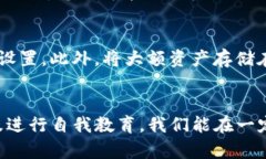   怎样有效处理TPWallet币被