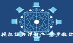 TPWallet取消授权操作详解：