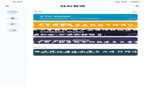   TPWallet：全方位数字资产管理平台分析 / 
 guanjianci TPWallet, 数字资产管理, 区块链钱包, 加密货币 /guanjianci 

什么是TPWallet？
TPWallet是一款致力于为用户提供安全、高效的数字资产管理解决方案的区块链钱包。它支持多种加密货币和区块链资产，让用户能够方便地进行资产的存储、转账和交易。随着区块链技术的不断发展，越来越多的人开始关注数字货币的投资与管理，TPWallet正是在这样的背景下应运而生。

TPWallet的设计理念是用户友好，以确保即使是初学者也能轻松地使用它来管理自己的资产。它支持多种主流的数字货币，如比特币、以太坊、莱特币等，同时也不断增加对新兴加密货币的支持，使用户能够在一个平台上管理他们的多样化资产。

TPWallet的主要功能
TPWallet拥有丰富的功能，旨在满足不同用户的需求，包括资产管理、交易执行、安全存储等。以下是TPWallet的一些主要功能：

h41. 多种资产支持/h4
TPWallet支持主流的加密货币和多种区块链资产，这样用户可以不必切换多种钱包来管理不同的数字资产。用户通过TPWallet可以轻松管理自己的资产组合，为投资者提供了极大的便利。

h42. 安全性/h4
在数字货币的世界中，安全性是非常重要的。TPWallet采用多层加密技术，包括私钥加密、双重身份验证等，以确保用户资产的安全。同时，TPWallet还定期进行安全审计，以保障平台的安全和稳定性。

h43. 用户友好的界面/h4
TPWallet的用户界面经过精心设计，使用户能够轻易找到所需功能。新用户可以快速上手，而经验丰富的用户也能通过高级功能进行更为复杂的资产管理操作。

h44. 实时交易/h4
TPWallet提供实时交易功能，用户可以随时随地进行资产的买卖。系统强大的交易引擎确保交易的速度和准确性，从而为用户提供了更好的交易体验。

TPWallet的使用方法
使用TPWallet非常简单，用户只需下载并安装钱包应用，创建账户并进行身份验证即可开始使用。以下是详细的使用步骤：

h41. 下载与安装/h4
用户可以通过TPWallet官方网站或应用商店下载TPWallet应用。安装过程简单快捷，用户只需按照提示操作即可。

h42. 创建账户/h4
用户安装完成后，首次打开应用需要创建一个新账户。用户需要设置一个强密码，并妥善保管私钥。私钥是用户访问其账户的唯一凭证，一旦丢失，将无法找回账户资产。

h43. 充值与提现/h4
用户创建账户后，可以通过多种方式充值和提现。例如，可以通过银行转账、信用卡、或直接从其他钱包转账。TPWallet支持多种充值方式，用户可以选择最方便的方式。

h44. 进行交易/h4
充值成功后，用户可以在TPWallet内进行数字资产的交易。通过简洁的交易界面，用户可以方便地查看市场行情，选择合适的时机进行交易。

可能相关问题

1.TPWallet安全吗？
在数字资产管理应用中，安全性永远是用户最关心的问题之一。TPWallet为了保护用户的资产，采用了多重安全措施。

首先，TPWallet的私钥由用户自行掌控，用户的私钥不会被上传到服务器，意味着只有用户自己才能访问其数字资产。此外，TPWallet还配备了多层加密技术，确保用户信息和交易数据的安全性。为进一步增强安全，TPWallet还支持双重身份验证，要求用户在进行重要操作时提供额外的身份验证信息。

其次，TPWallet定期进行安全审计，以确保系统没有漏洞，保障用户的交易环境安全。在应对网络攻击和其他潜在威胁方面，TPWallet也采取了积极的防御策略，力求确保用户的资产不受损失。

然而，尽管TPWallet采取了多种安全措施，用户仍然需要承担一定的安全责任。用户应该确保其设备的安全，与网络连接安全，尽量避免在不安全的网络环境中进行交易，妥善保管私钥等。

2.TPWallet的费用是多少？
费用问题是使用任何数字资产管理工具时大家都非常关注的事情。TPWallet的费用结构相对透明，用户在使用过程中需要了解些什么呢？

TPWallet不会收取钱包创建费用，用户可以免费创建账户并开始管理资产。在进行数字资产交易时，TPWallet会收取一定的交易手续费，这个手续费通常是根据市场情况、交易类型的不同而变化。相较于许多其他钱包，TPWallet的交易费用是相对合理的。

此外，用户在进行充值或提现时，可能还会涉及其他费用，如银行转账手续费、信用卡手续费等。具体的费用结构可以在TPWallet的官方网站上查找到，用户应该仔细阅读相关规定，以免产生误解。

用户进行常规交易时应留意手续费，选择合适的交易时机，以获得更好的交易成本。同时，进行大额交易时，手续费也会有所不同，用户请提前知晓，以便做好预算。

3.TPWallet支持哪些币种？
TPWallet作为一个多功能的数字资产管理平台，支持的币种种类繁多，用户可以在这里管理多种不同的加密货币。了解具体支持的币种，对于用户投资组合的构建至关重要。

TPWallet支持的主流币种包括比特币(BTC)、以太坊(ETH)、莱特币(LTC)等。这些是市场上最受欢迎的加密货币，大部分用户会采用。然而，TPWallet并不仅限于这些主流币种，随着市场的发展，TPWallet不断增加对新兴币种的支持，例如波卡(Polkadot)、Chainlink、Cardano等。

如果用户想要投资特定的加密货币，可以在TPWallet的官方渠道上查看支持的币种列表。此外，TPWallet也开放了对ERC-20代币的支持，用户可以在这个平台内进行对这些代币的转账和管理。

透过TPWallet，用户可以轻松地进行资产的多样化管理，在投资组合中平衡风险与收益，达到最优的管理效果。

4.TPWallet与其他钱包的比较
当今市场上有多种类型的数字钱包，每种钱包都有其独特的特性，TPWallet又与这些钱包相比，有什么样的优势和劣势呢？

与硬件钱包相比，TPWallet的最大优点是方便快捷。硬件钱包虽然安全，但在日常使用中，用户每次转账都需要连接硬件设备，操作相对繁琐。而TPWallet作为一款软件钱包，用户只需一部手机或者电脑便可随时随地管理资产，更加方便。

然而，TPWallet作为软件钱包在安全性方面相对硬件钱包较弱，用户需要更多地关注个人信息的保护。TPWallet采取了多重安全措施来增强安全性，但仍然面临被黑客入侵的风险。因此，用户在使用TPWallet时，应对个人设备的安全性保持高度警惕，避免在不安全的网络下操作。

此外，与其他软件钱包比较，TPWallet的界面设计更为友好，支持更多种类的数字资产，使得新用户更容易上手。而一些传统钱包可能仅支持少数的主要币种，对于投资者来说，灵活性相对不足。

总结来说，TPWallet凭借其用户友好的界面和多币种支持，成为了许多用户的选择。然而每种钱包都有其独特的优势，最终选择哪个钱包，还需用户根据自身需求做出理性的判断。