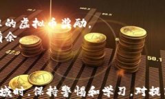 WWE虚拟币：如何在摔跤世