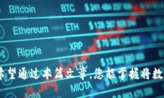   如何将TP钱包中的币转到