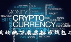 如何安全高效地下载虚拟