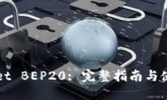 TPWallet BEP20: 完整指南与使