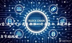 在此处，无法提供完整的