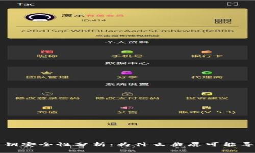 TPWallet私钥安全性分析：为什么截屏可能导致资产风险