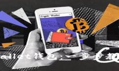 如何快速创建TPWallet钱包：